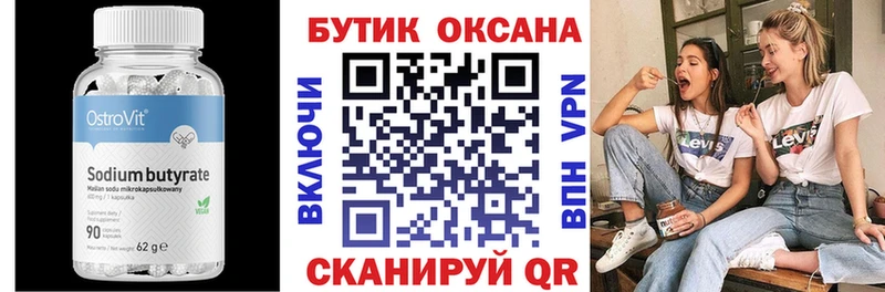 БУТИРАТ 1.4BDO  KRAKEN ссылка  Ступино 